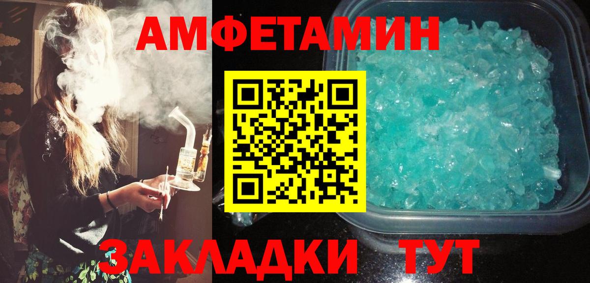АМФ Розовый  Вход с VPN  Саров 