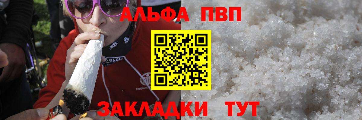 А ПВП СК  Вход с VPN  Alpha-PVP кристаллы  Саров  APVP VHQ 