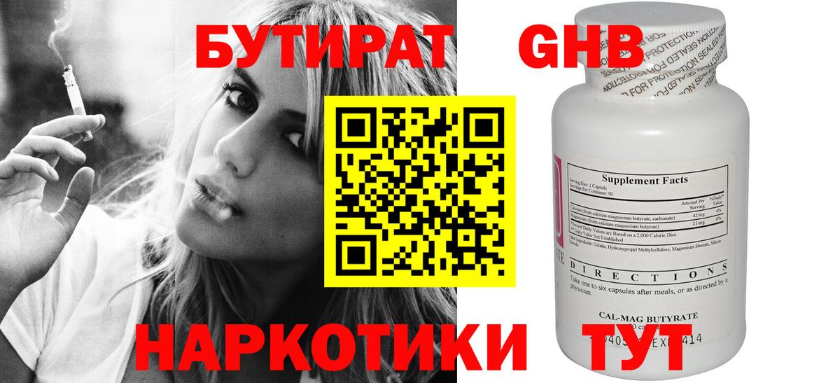 Саров  Бутират Butirat  Вход с VPN 