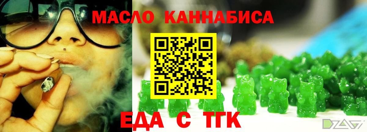 Саров  Еда ТГК марихуана  Вход с VPN 