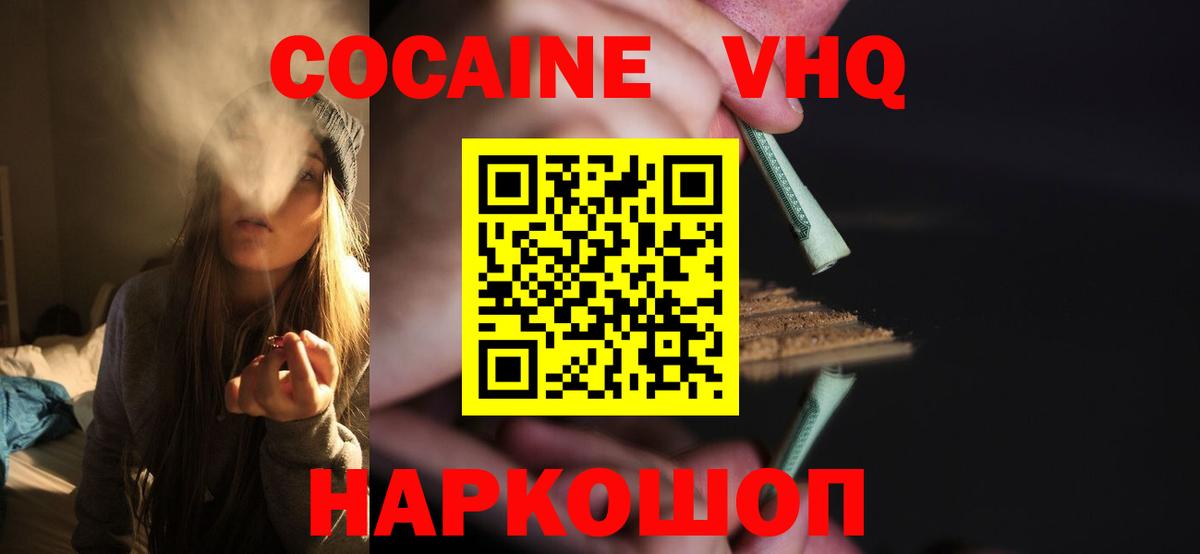 Саров  КОКАИН FishScale  COCAIN Колумбийский  магазин продажи   Вход с VPN 