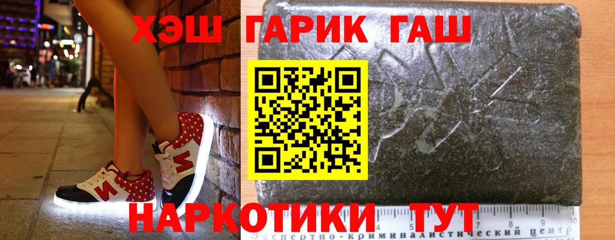 Гашиш Ice-O-Lator  ГАШ Ice-O-Lator  ГАШИШ  Саров  купить закладку  Вход с VPN 