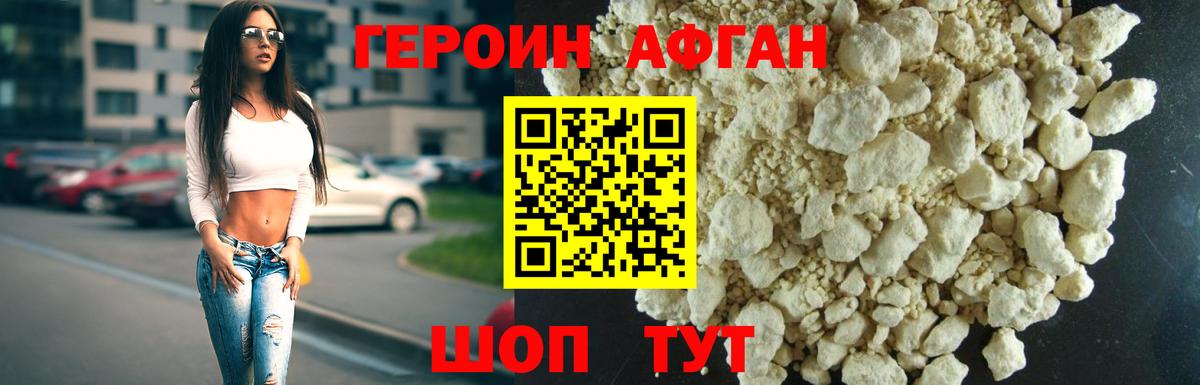 Саров  ГЕРОИН гречка  Вход с VPN 