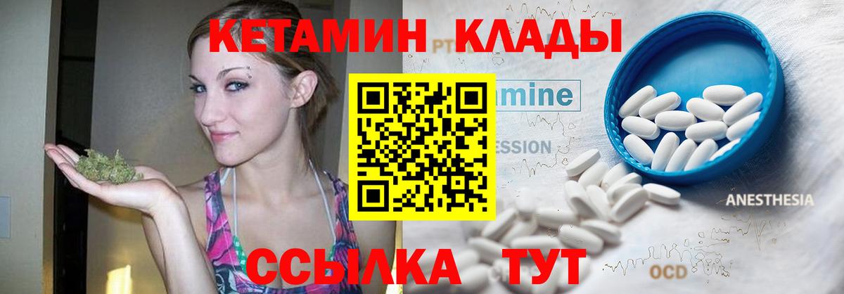 shop как зайти  КЕТАМИН ketamine  Вход с VPN  Кетамин ketamine  Саров    вход 