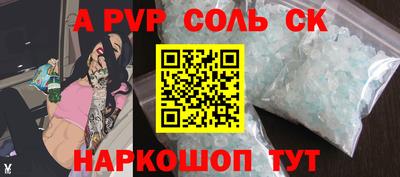 стафф Сланцы