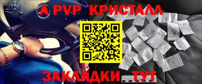 прущие крисы Славянск-на-Кубани