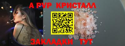 стафф Сланцы