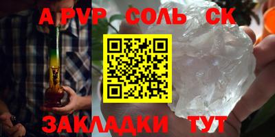 стафф Сланцы