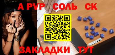 стафф Сланцы