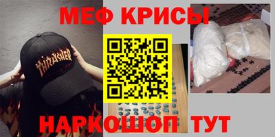 прущие крисы Славянск-на-Кубани