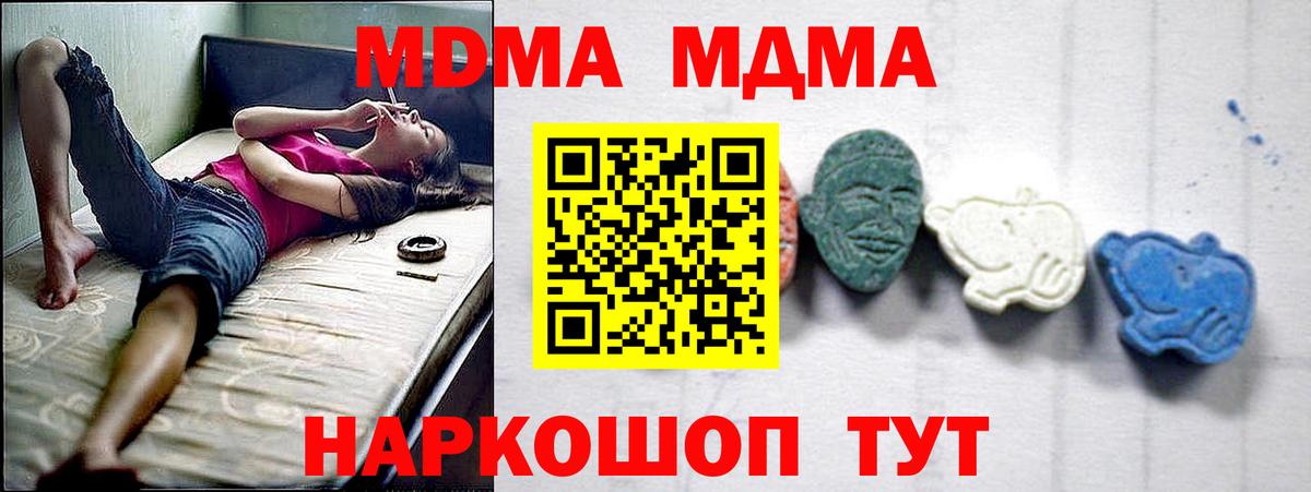 MDMA Molly  МДМА молли  МДМА  Саров  Вход с VPN 