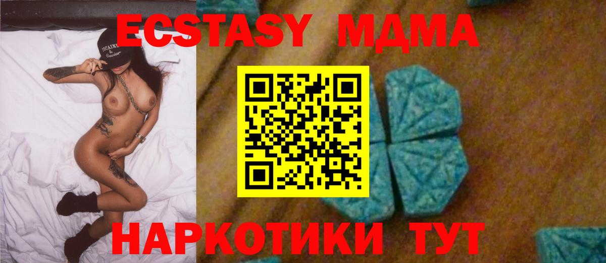 МДМА VHQ Саров