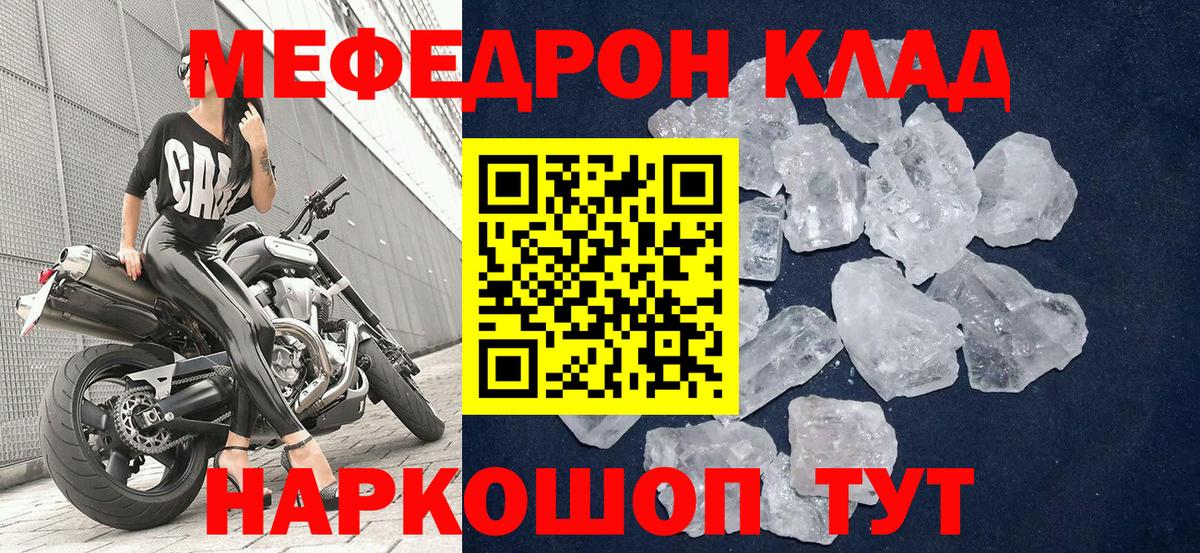 Саров  Меф  МЯУ-МЯУ  МЕФ кристаллы  наркошоп  Вход с VPN 