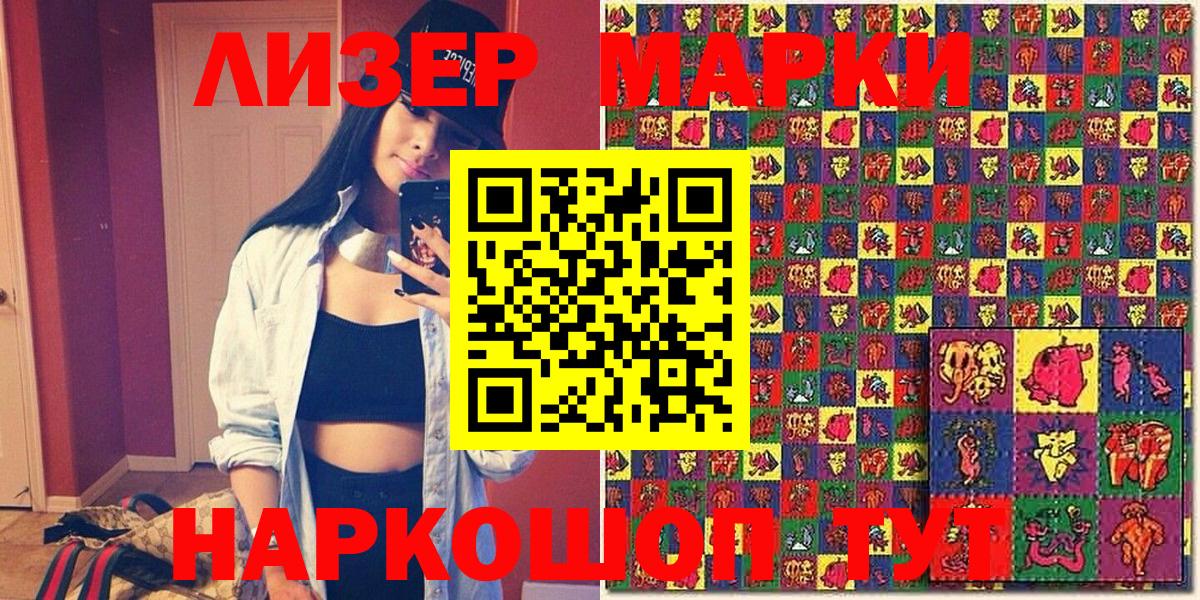 Марки N-bome 1500мкг  Вход с VPN  Саров 