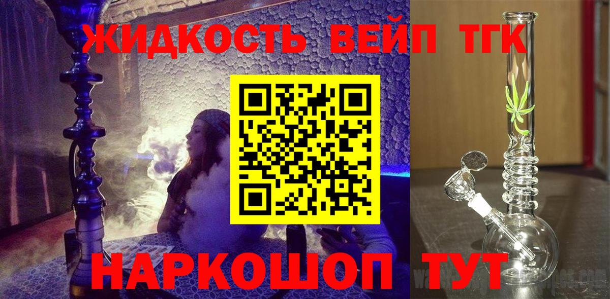 Дистиллят ТГК THC oil Саров